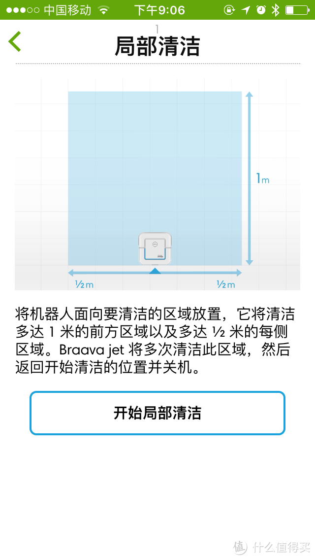 Braava jet ~看起来完全不像洗地机的洗地机器人