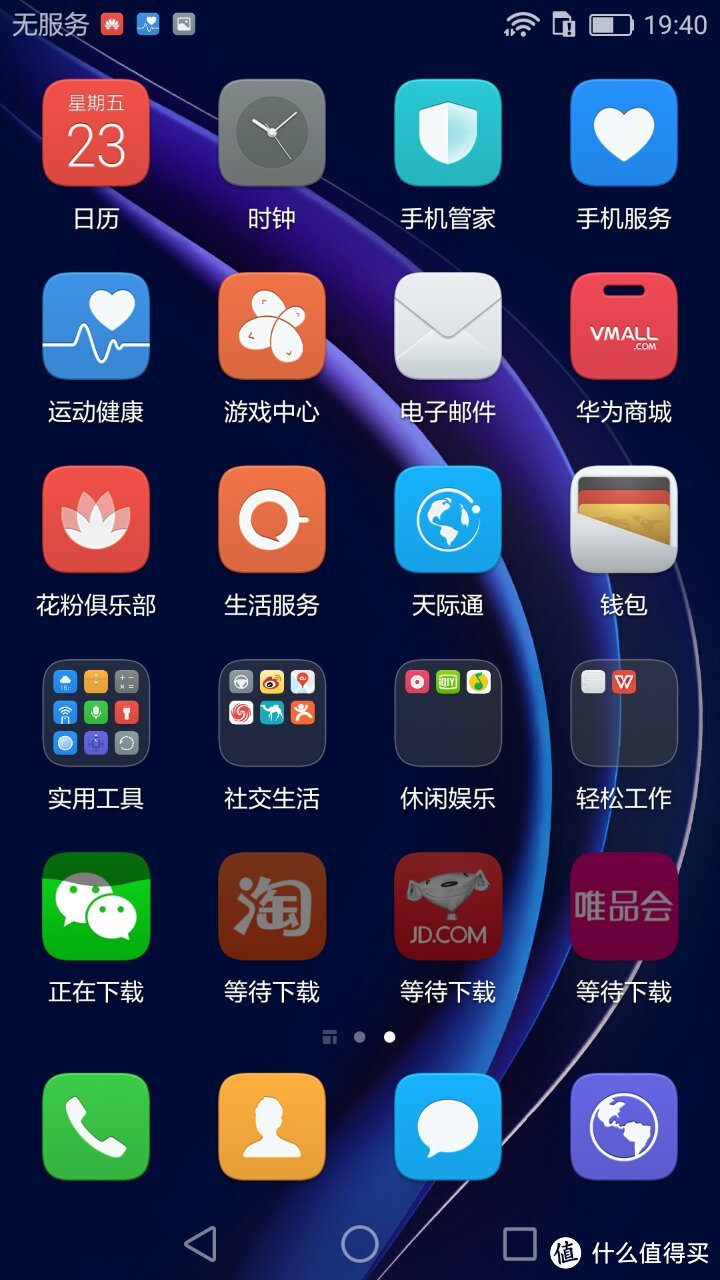 令人无法拒绝的好手感 —— HUAWEI 华为 Honor 荣耀8