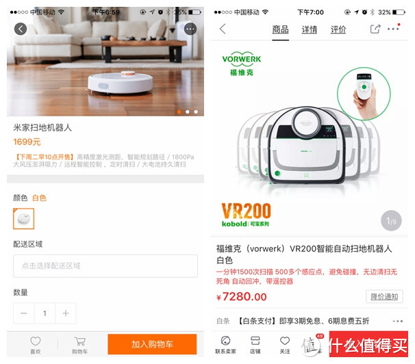 我的梦想机型-米家扫地机器人及和当年机皇福维克VR200简单对比