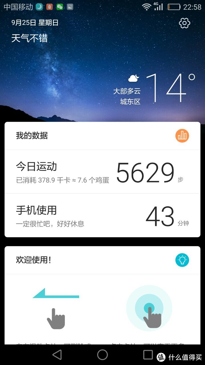 令人无法拒绝的好手感 —— HUAWEI 华为 Honor 荣耀8