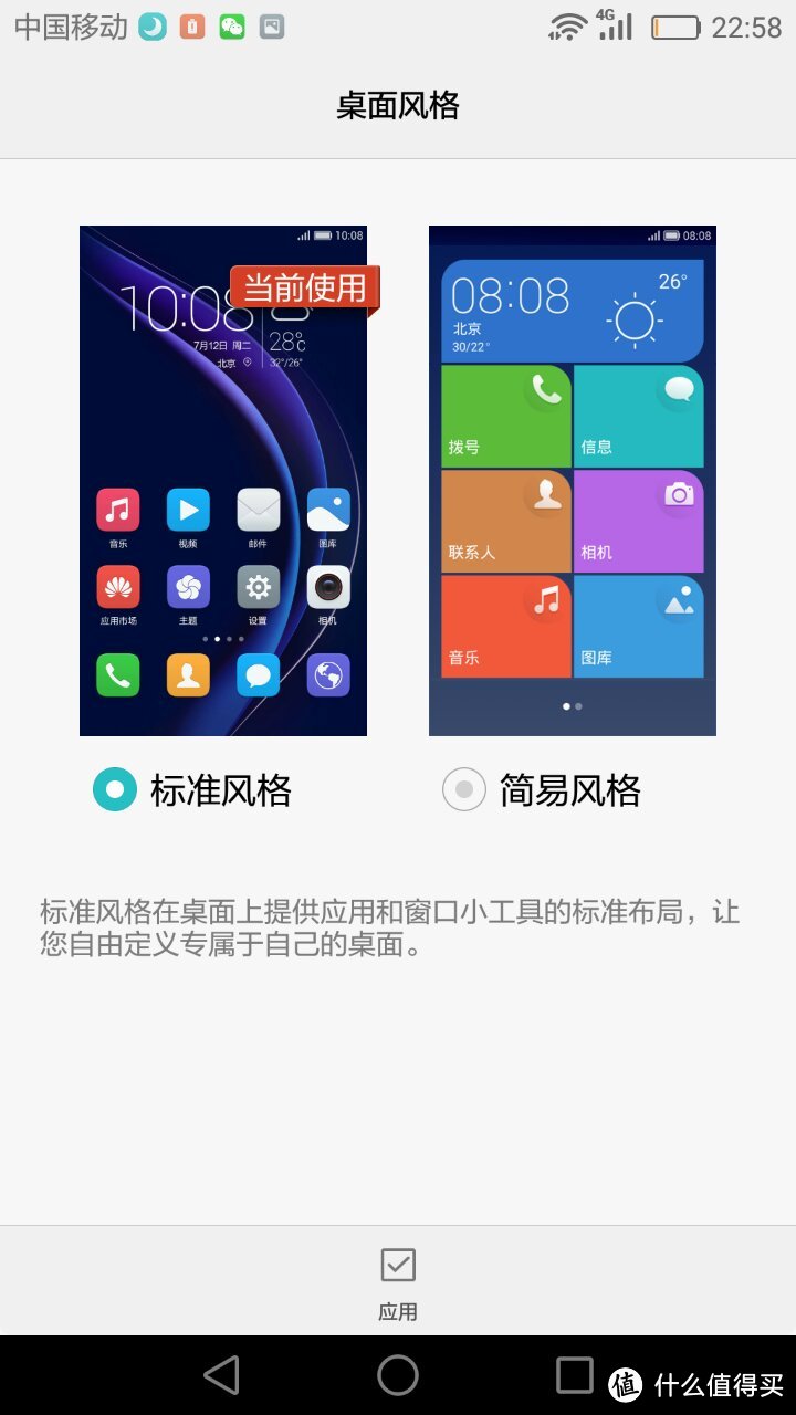 令人无法拒绝的好手感 —— HUAWEI 华为 Honor 荣耀8