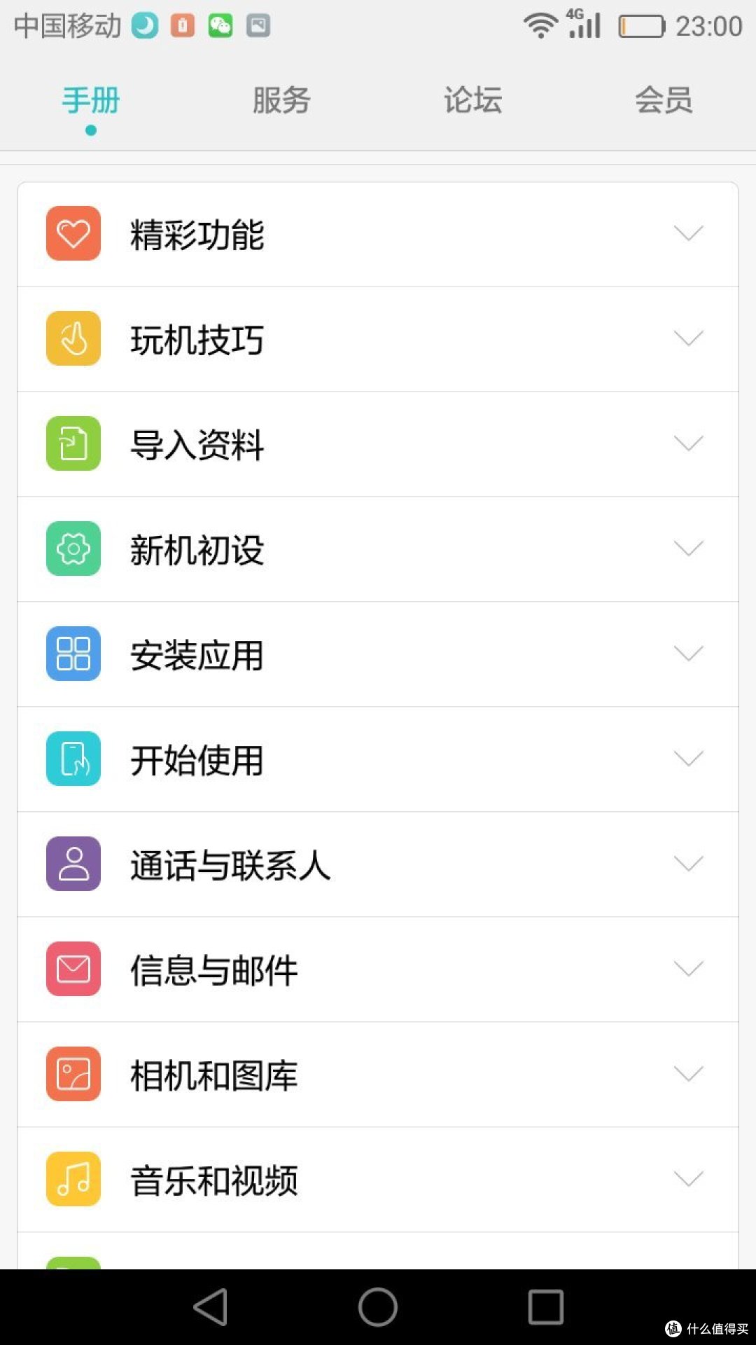 令人无法拒绝的好手感 —— HUAWEI 华为 Honor 荣耀8