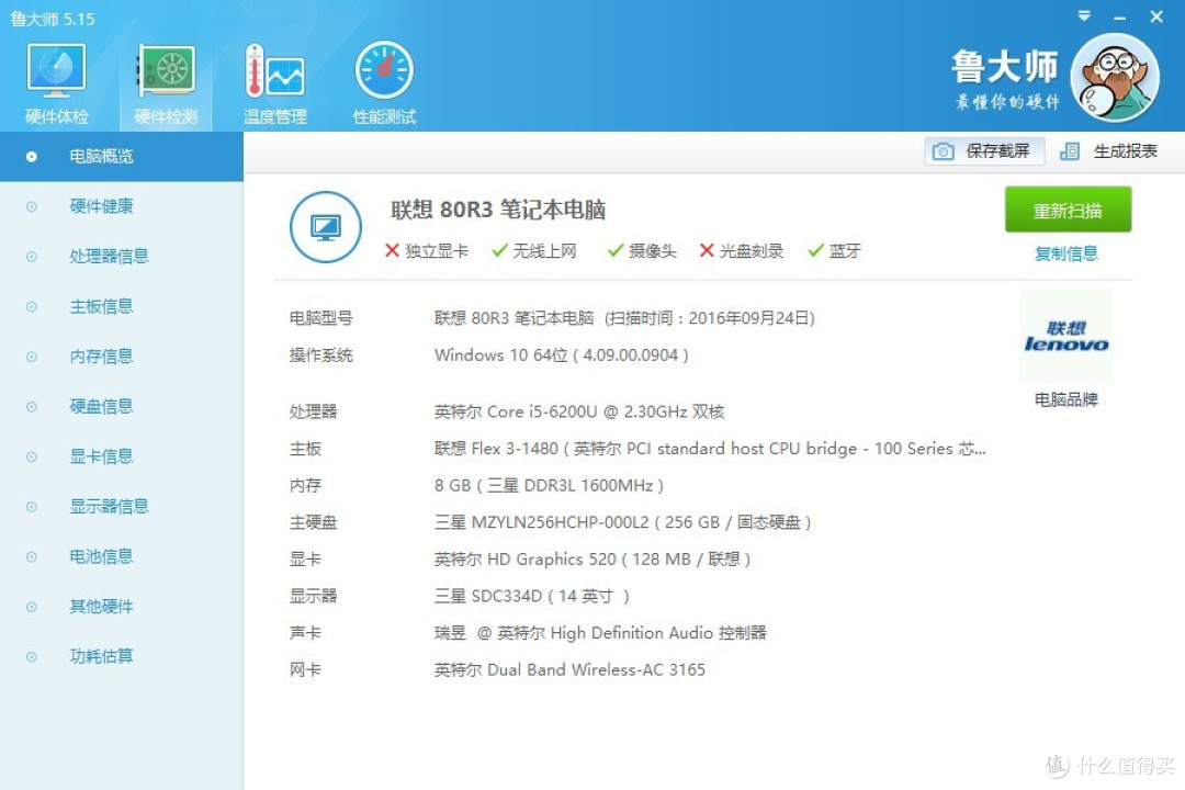心情就像过山车——ebay海淘 lenovo 联想 flex 3 1480 翻新变形本