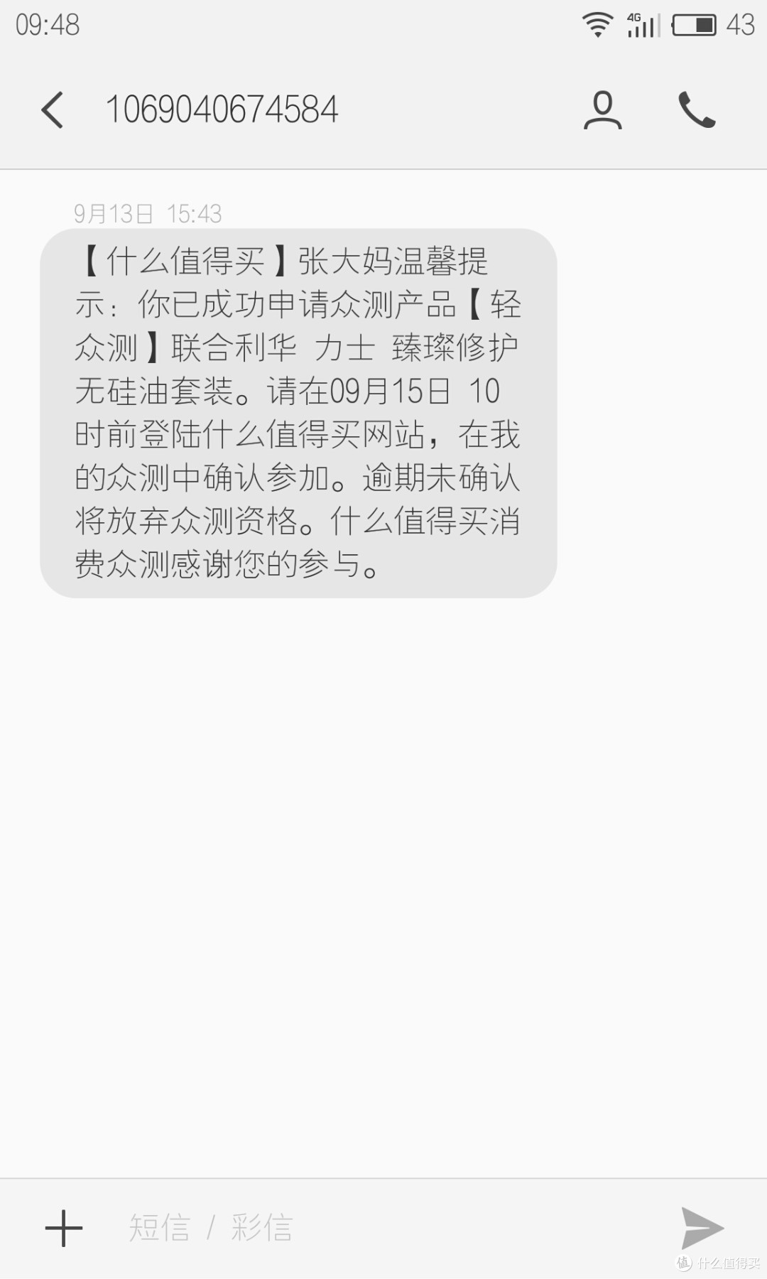 高颜质 实力派——Lux力士小晶钻 臻璨修护洗发套装 汉子真人体验报告