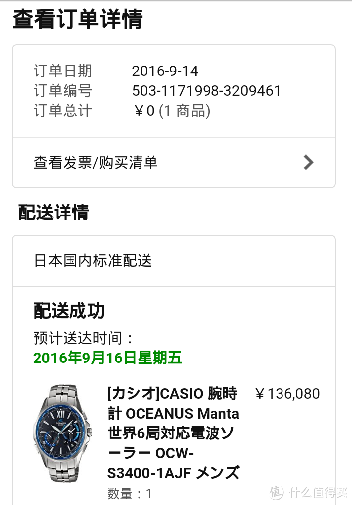 #原创新人#CASIO 卡西欧 海神 OCW-S3400-1AJF  和 Citizen 西铁城 AT8110-53E 晒单