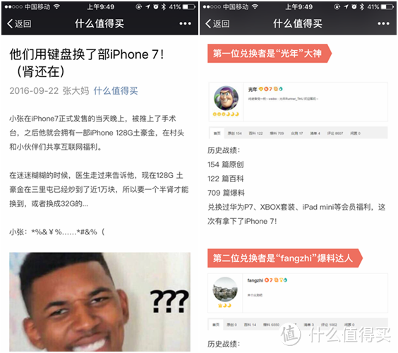 史上最贵金币兑换：iPhone 7 128G 玫瑰金 入手报告