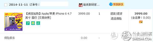 史上最贵金币兑换:iPhone 7 128G 玫瑰金 入手报告