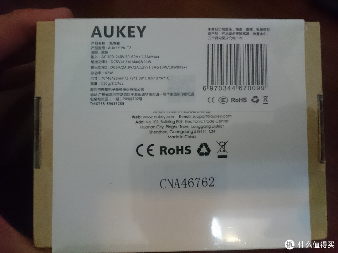 “伪海归”也有好表现——Aukey QC2.0 三口USB充电器 开箱简测