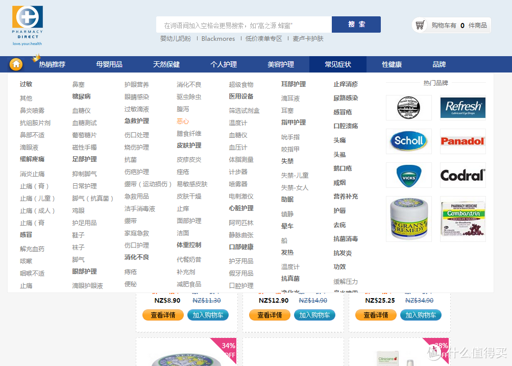 南半球好物直送到家：新西兰直邮网站KD，NP，PD现场直击