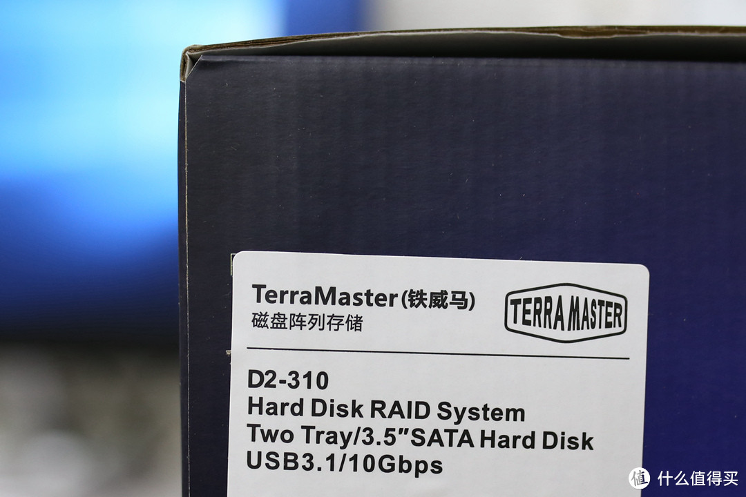 一切为了安全 — TerraMaster 铁威马 D2-310 RAID磁盘阵列 开箱