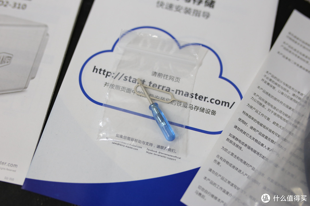 一切为了安全 — TerraMaster 铁威马 D2-310 RAID磁盘阵列 开箱