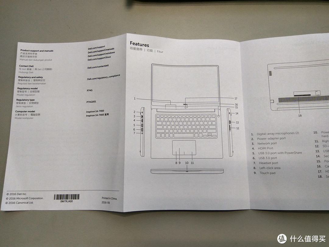 不一样的微边框----DELL 戴尔 Inspiron灵越14 7460 笔记本电脑 开箱记