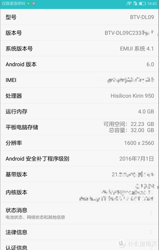 HUAWEI 华为 M3 8.4英寸 通话平板电脑皓月银 开箱