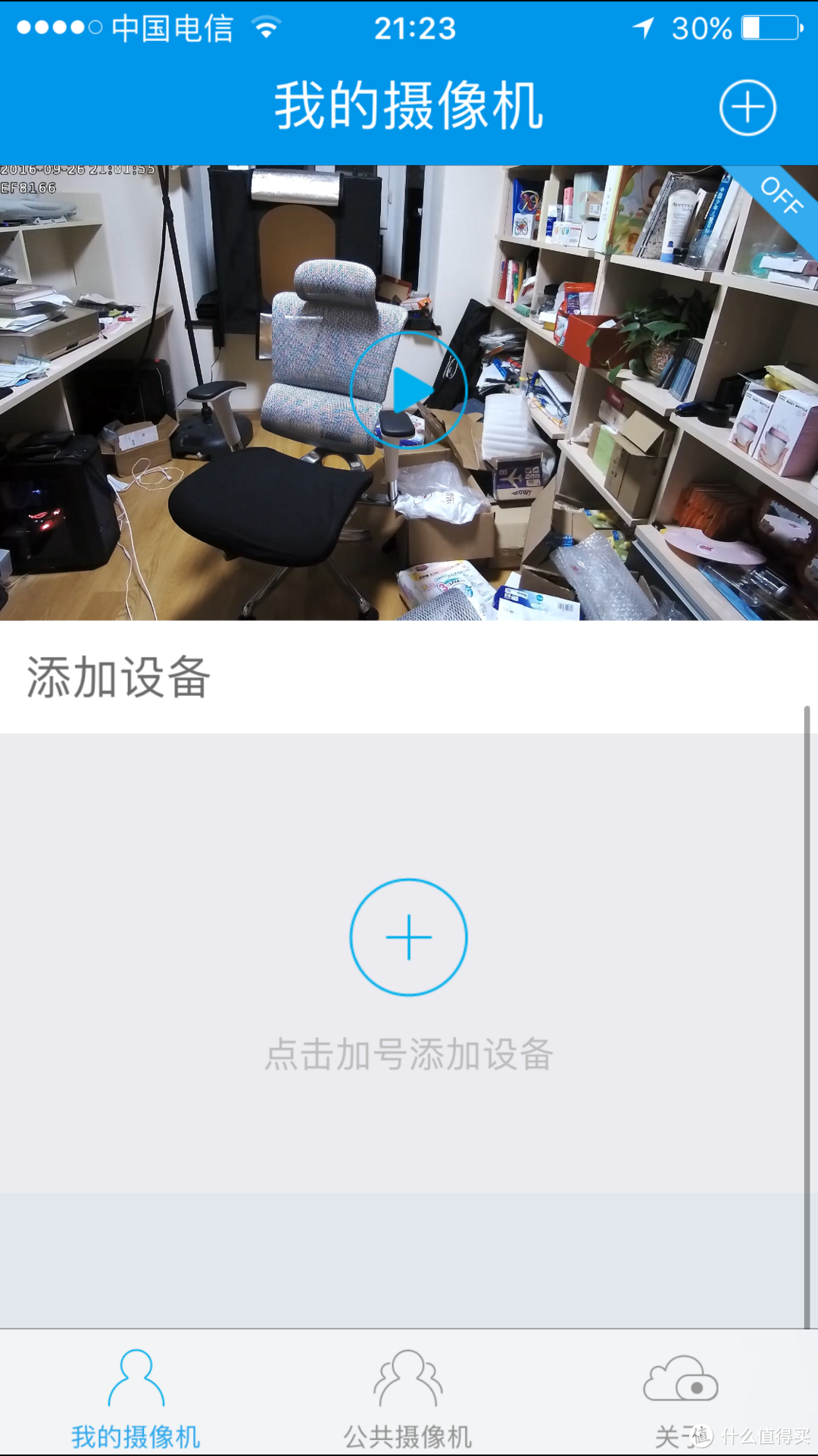 #本站首晒# 看起来很美的看娃工具：FOSCAM 福斯康姆 福视宝