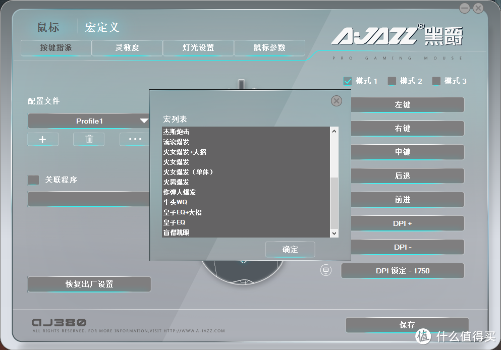 掌中的星辰微光:黑爵GT星际迷航版游戏鼠标众测报告
