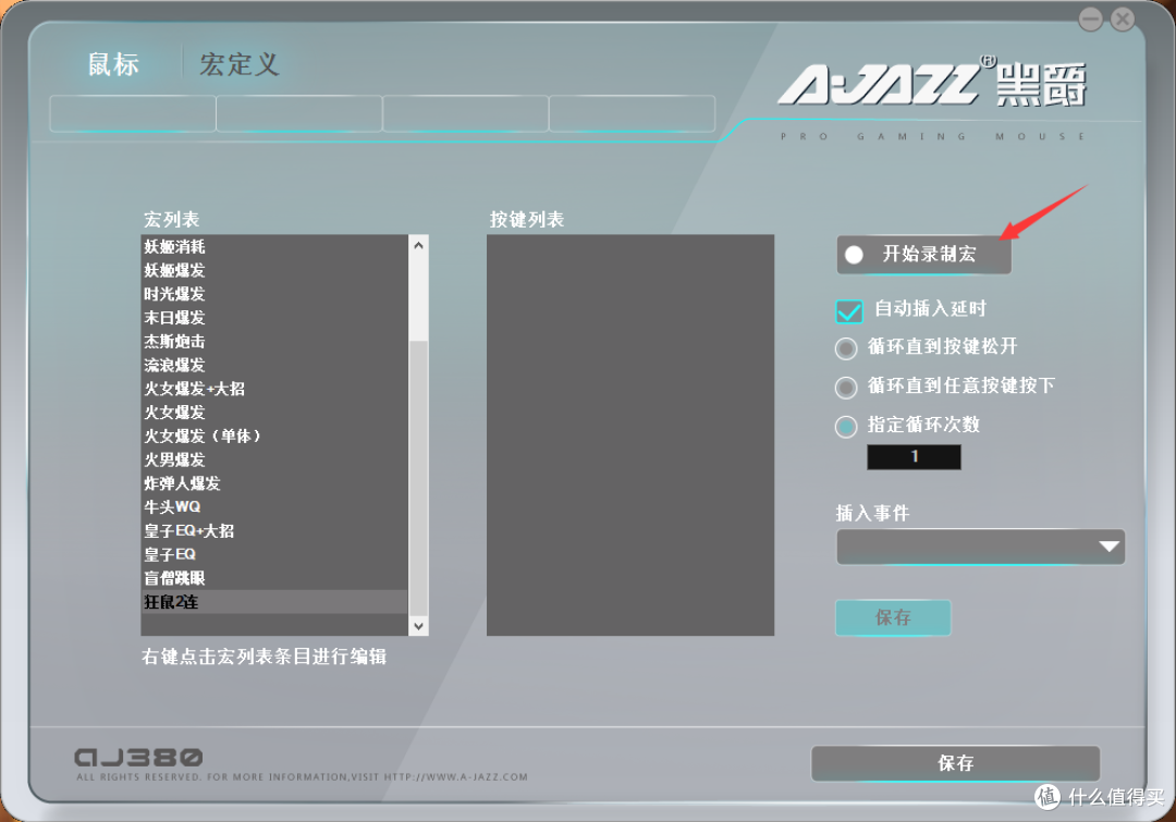 掌中的星辰微光:黑爵GT星际迷航版游戏鼠标众测报告