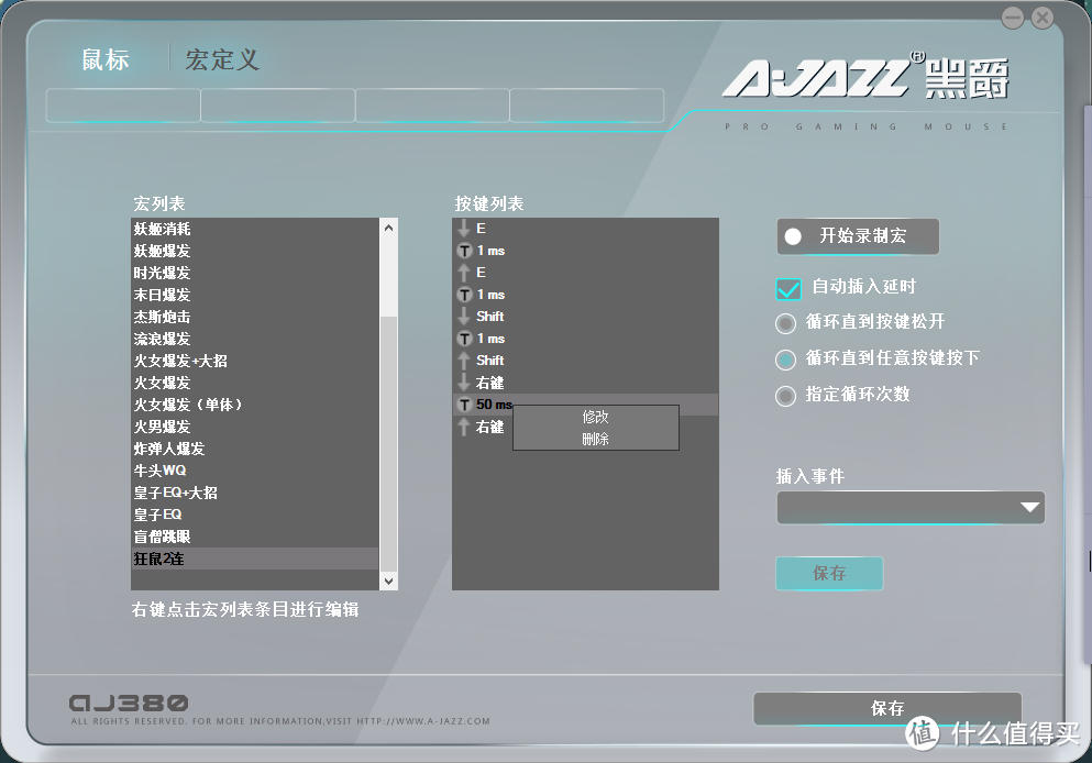 掌中的星辰微光:黑爵GT星际迷航版游戏鼠标众测报告