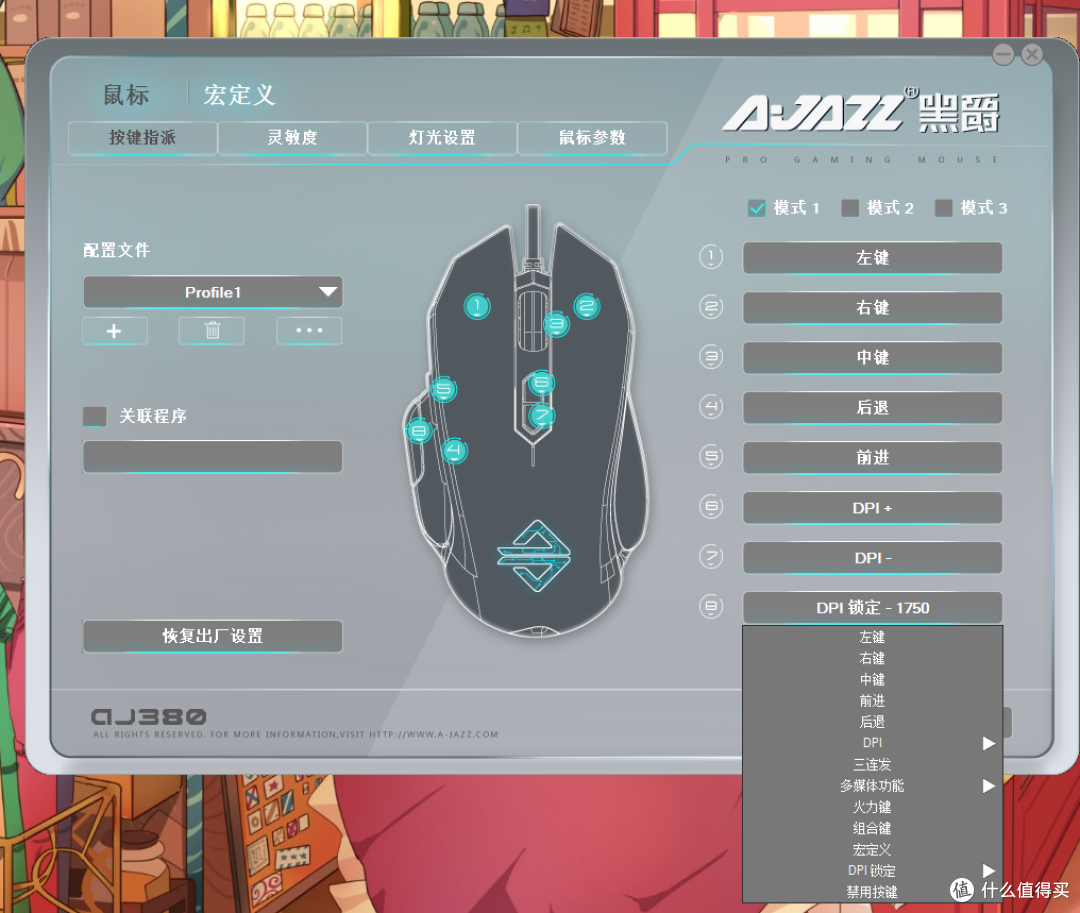 掌中的星辰微光:黑爵GT星际迷航版游戏鼠标众测报告