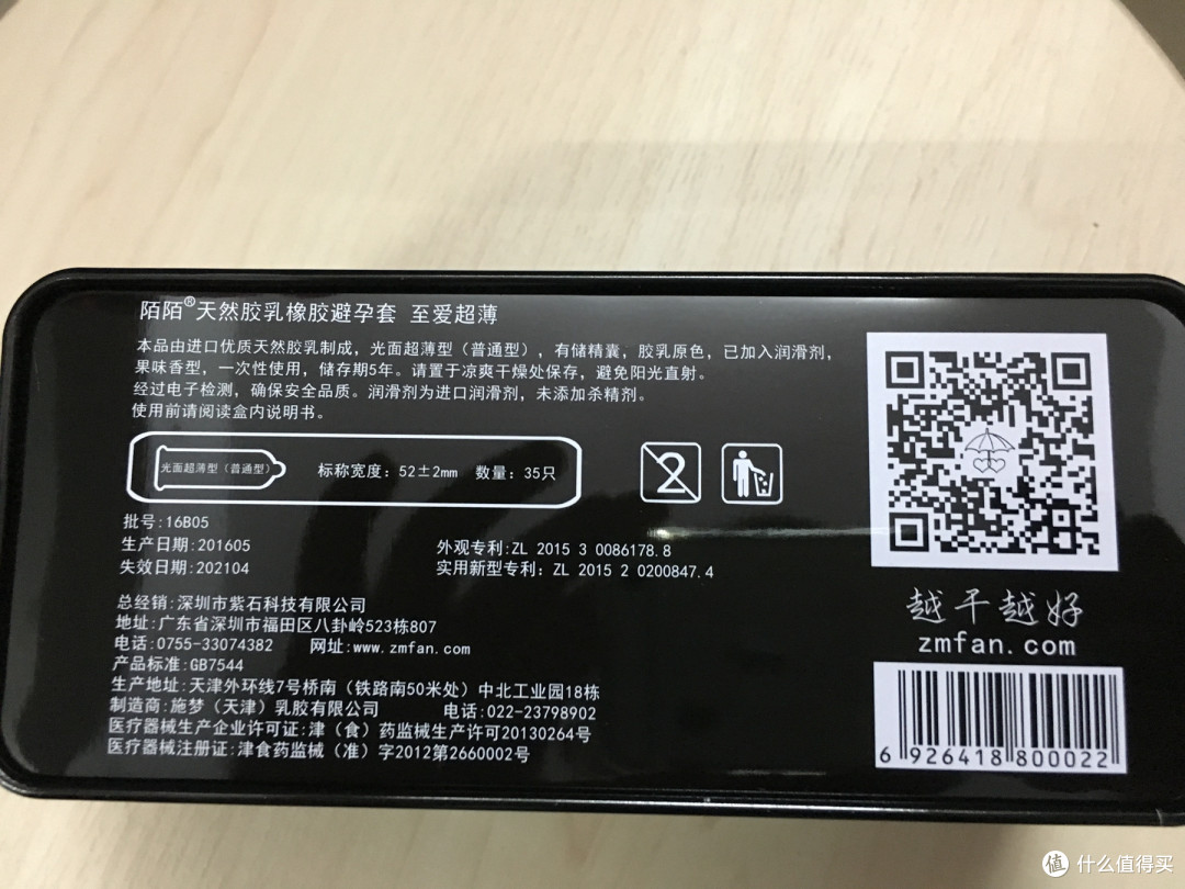 爽滑体验，自有一套！——陌陌套装评测