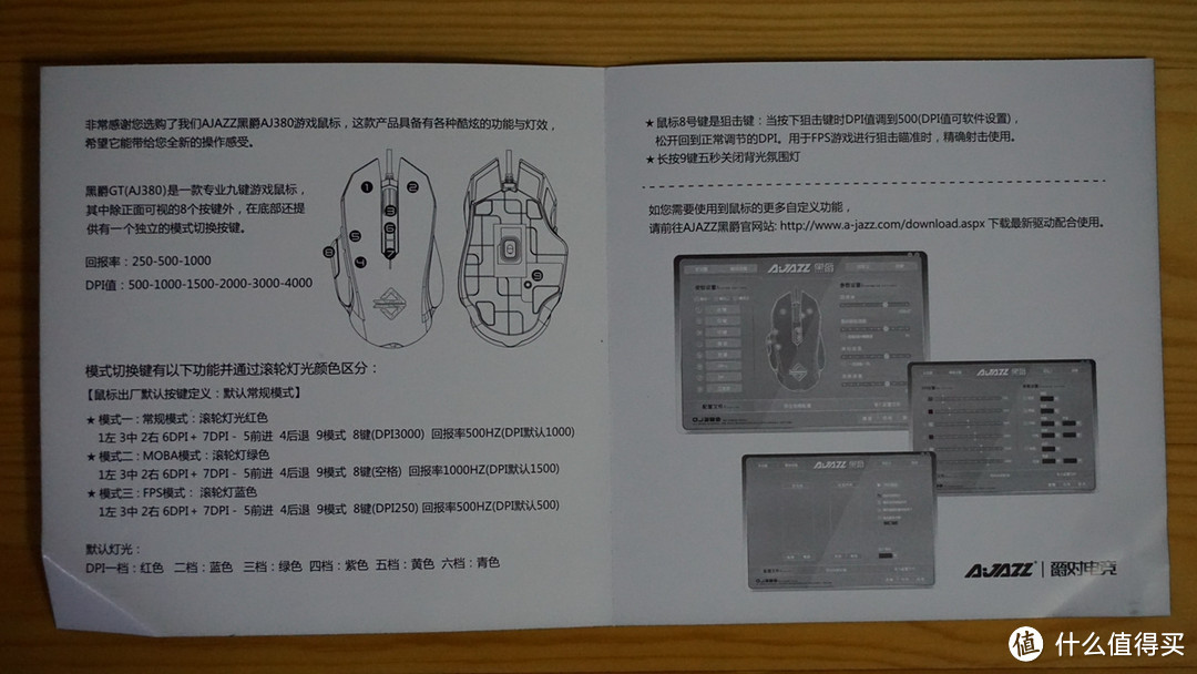 狂霸眩酷屌炸天——黑爵星际迷航版鼠标测评