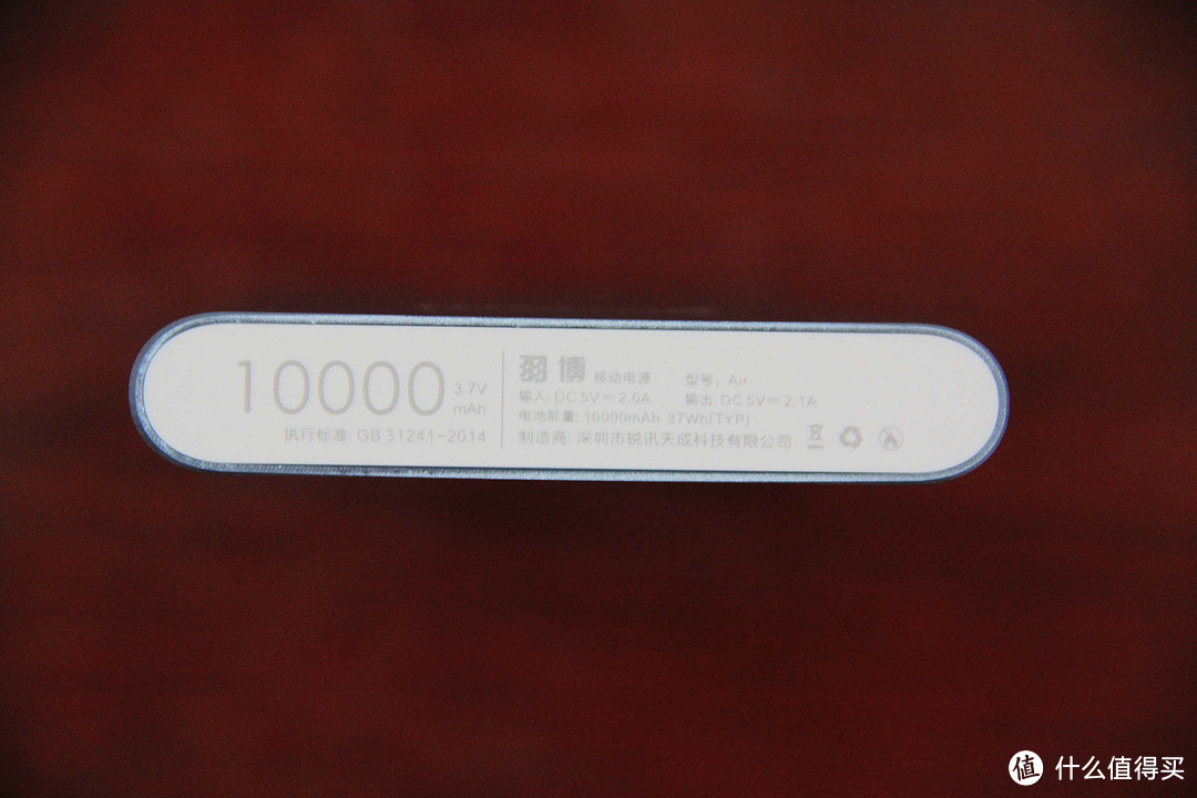有梦想的移动电源:Yoobao 羽博 A1 聚合物移动电源 10000mAh使用感受