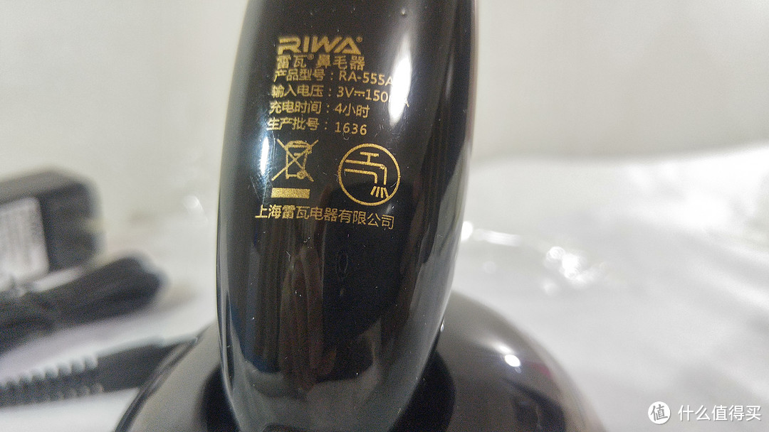 一个造型很独特的水洗鼻毛修剪器：RIWA 雷瓦 RA-555A