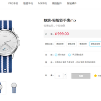 魅族mix轻智能手表开箱展示(包装|表带|电池|表盘|按钮)