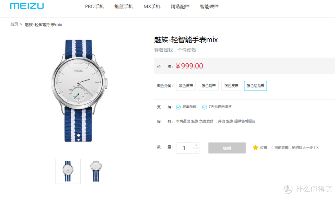 买了个表：MEIZU 魅族 轻智能手表 极速开箱！