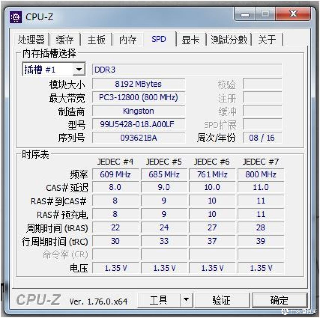 两千七打造重度缺米党的顶配I7四核八线16G内存IPS屏SSD笔记本攻略