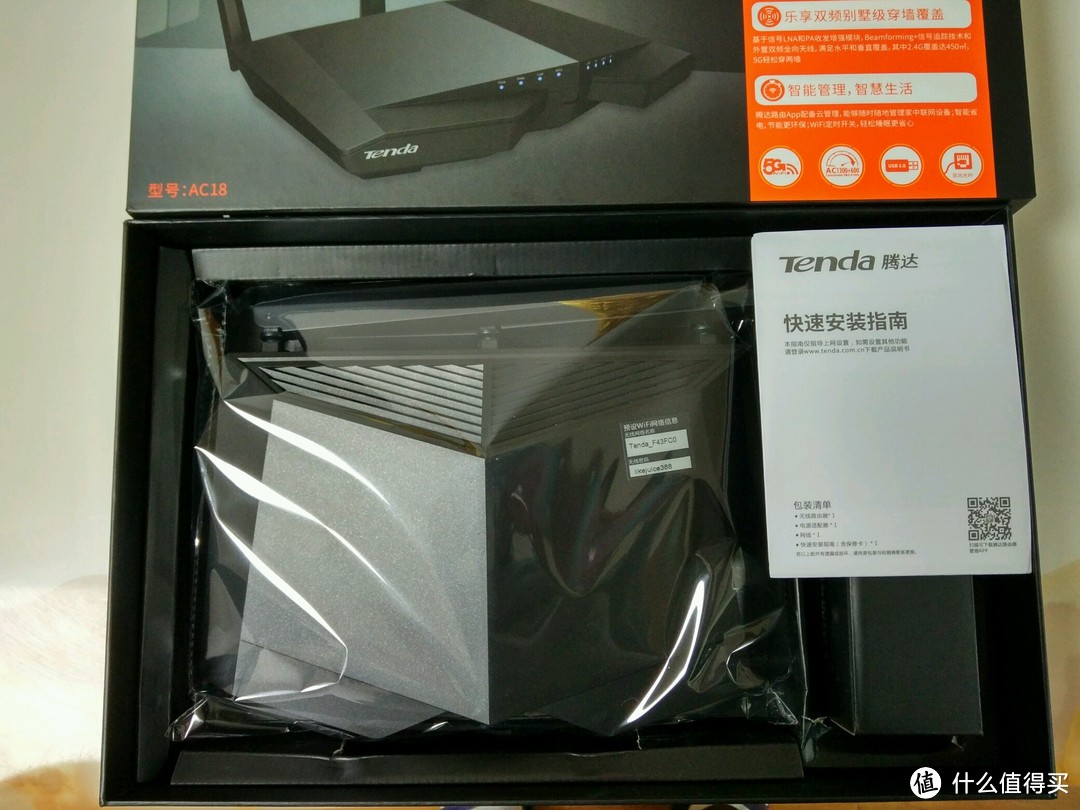 像华硕AC68U的真李逵还是假李鬼，腾达AC18 1900M增强型11AC双频千兆口路由器评测报告