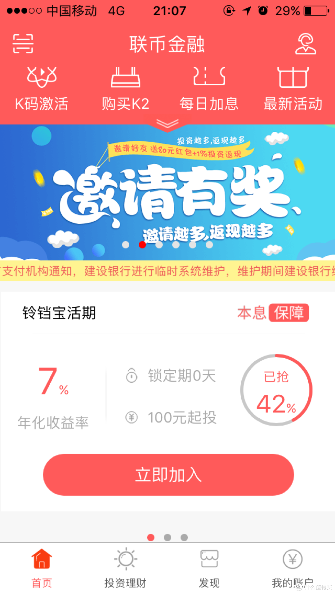 观望一年,终于上车!斐讯 K2“0元购”,附刷机教程!