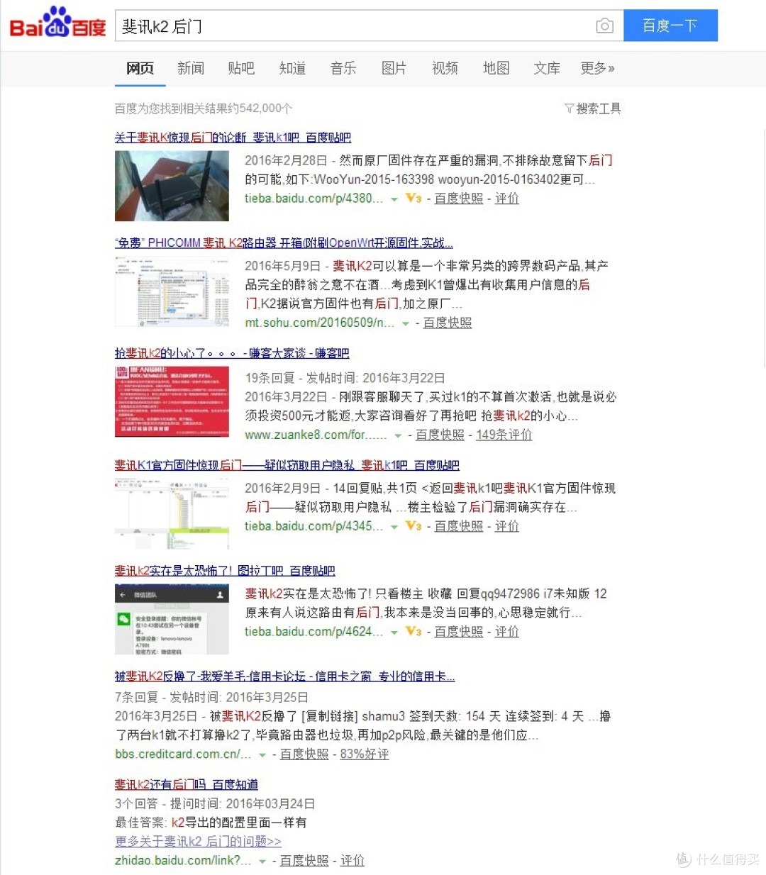 观望一年,终于上车!斐讯 K2“0元购”,附刷机教程!
