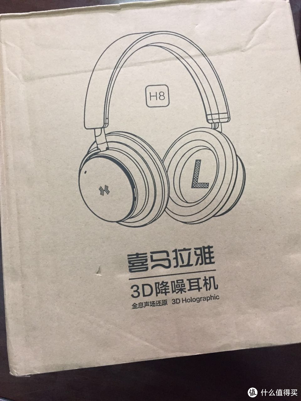 #中奖秀#张大妈的国庆礼物——喜马拉雅 H8 3D 耳机 开箱