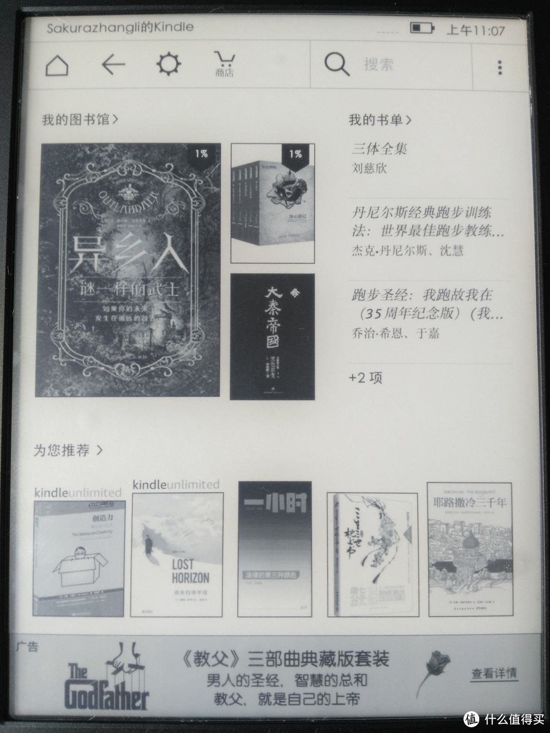 美亚 Kindle Paperwhite 电子书阅读器 开箱