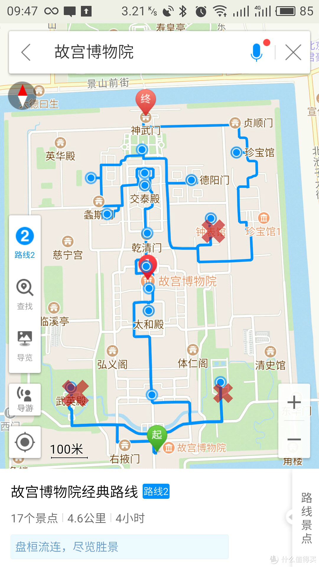 北京自由行五日的点点滴滴