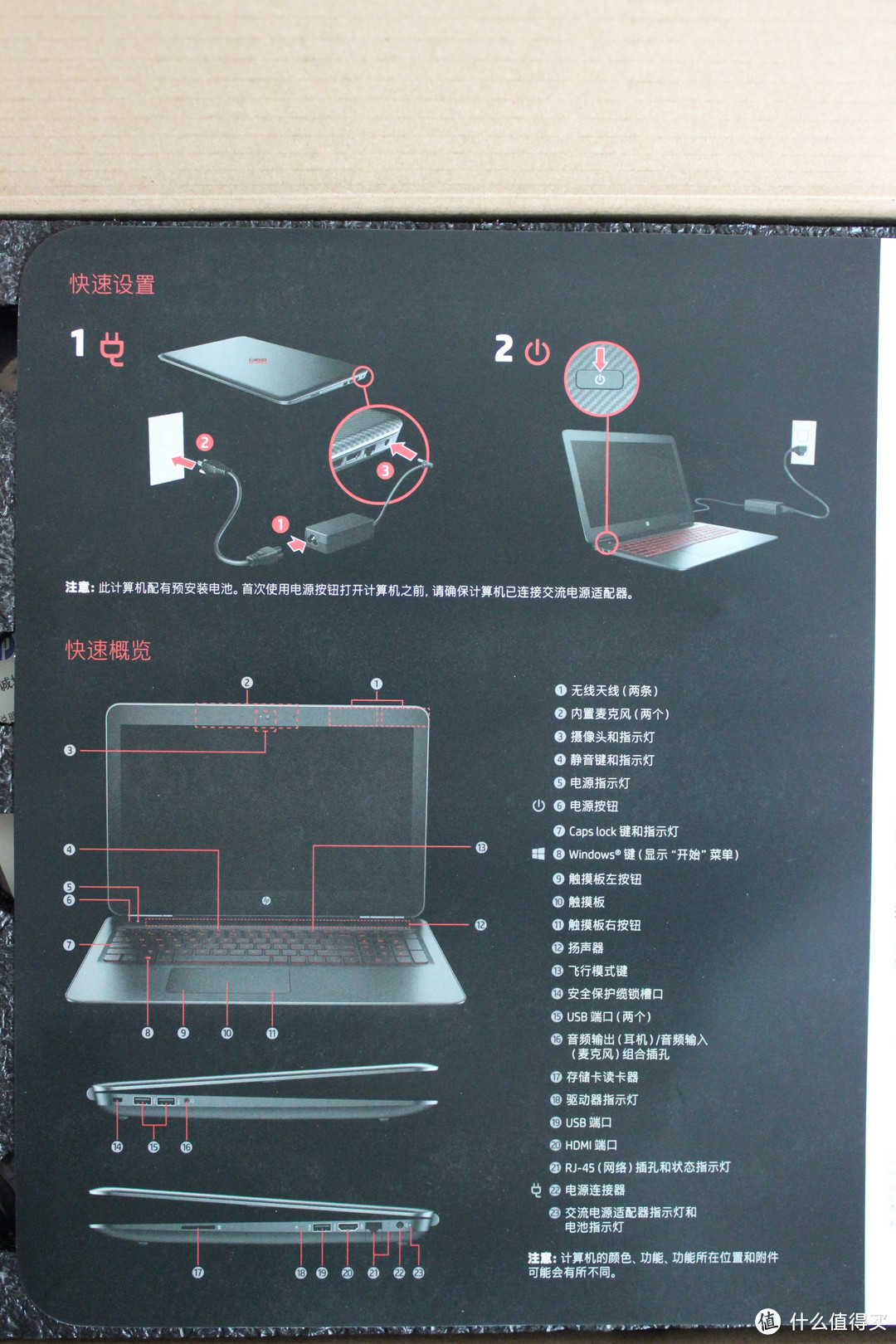 HP 惠普 暗影精灵II代 游戏笔记本 晒一晒