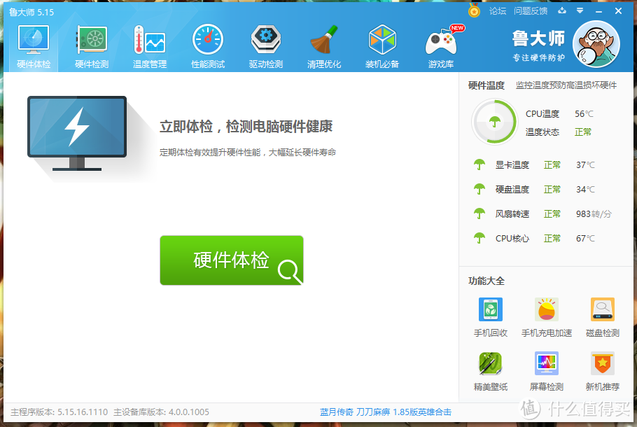 听说你是硅脂U？来人！喂公子吃液金！——6700K开盖更换液金记录