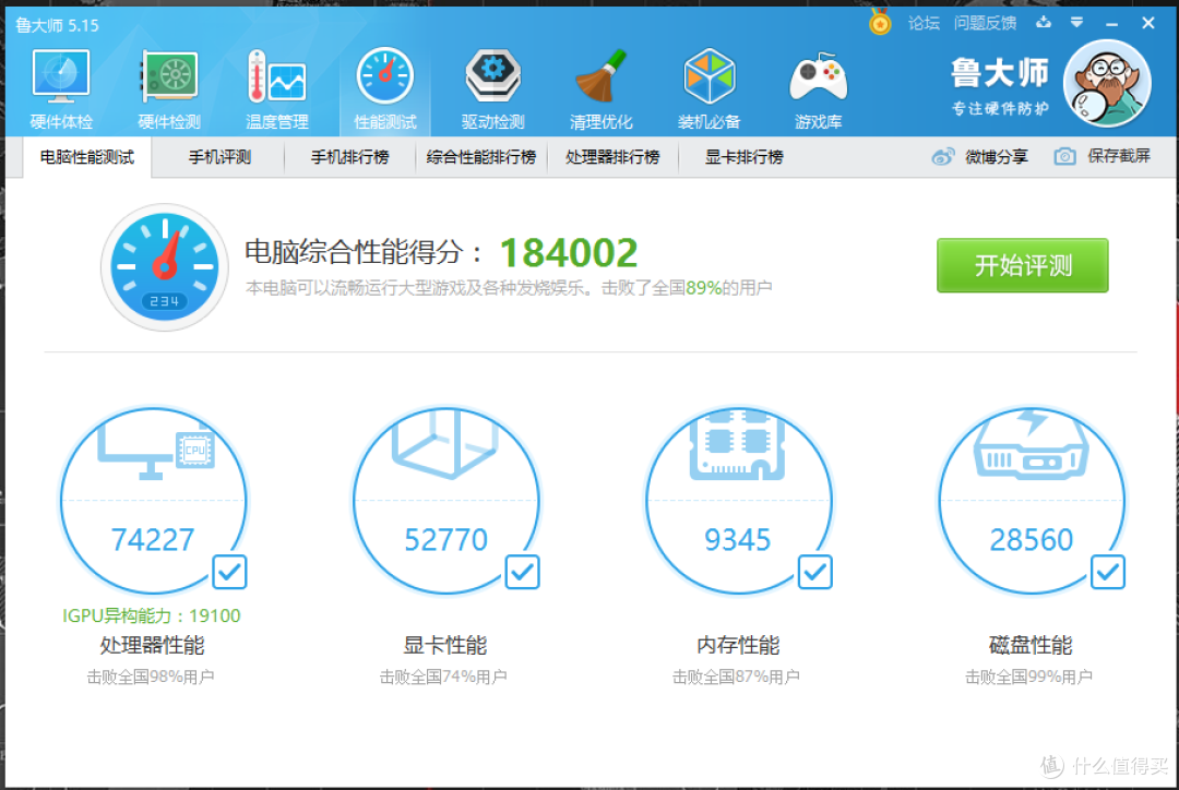 设计师的移动作图利器 Thinkpad P50使用报告及 加装 SAMSUNG 三星 950pro 固态硬盘 升级体验