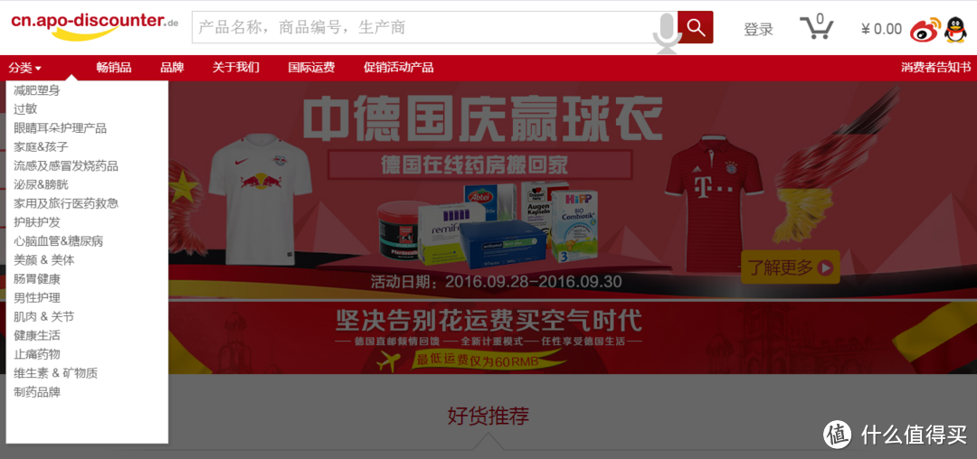 好肥皂，德国造——德国保健品药房 Apodiscounter小测