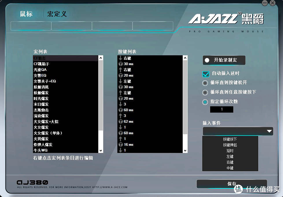 AJAZZ 黑爵 GT星际迷航版 定制鼠标 开箱测评