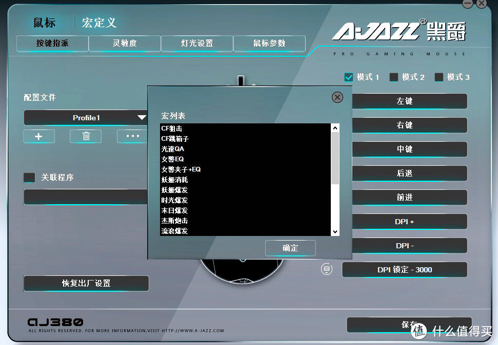 AJAZZ 黑爵 GT星际迷航版 定制鼠标 开箱测评