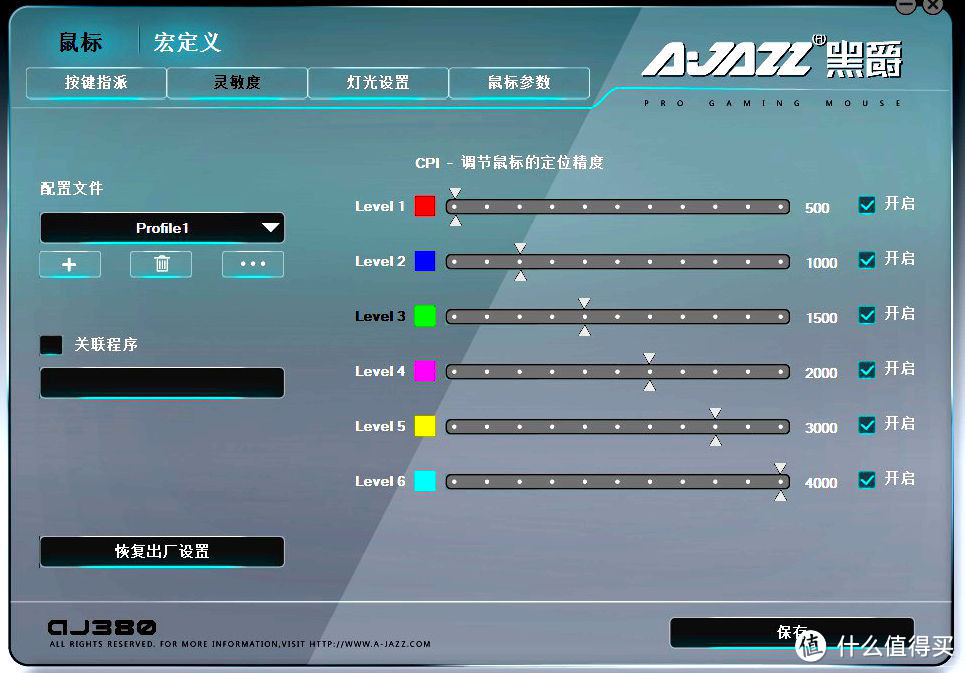 AJAZZ 黑爵 GT星际迷航版 定制鼠标 开箱测评