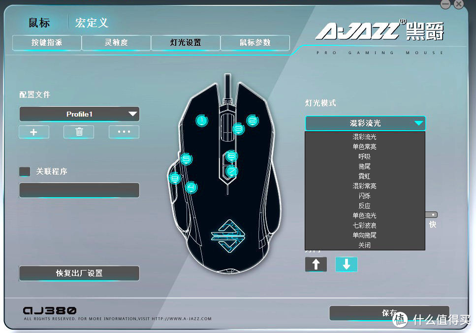 AJAZZ 黑爵 GT星际迷航版 定制鼠标 开箱测评