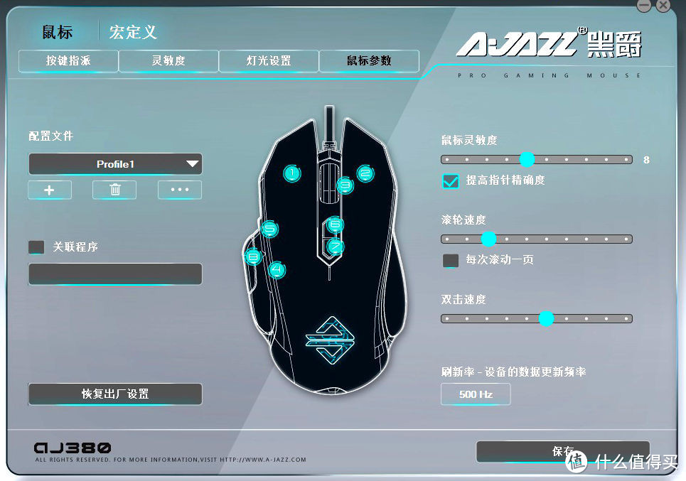 AJAZZ 黑爵 GT星际迷航版 定制鼠标 开箱测评