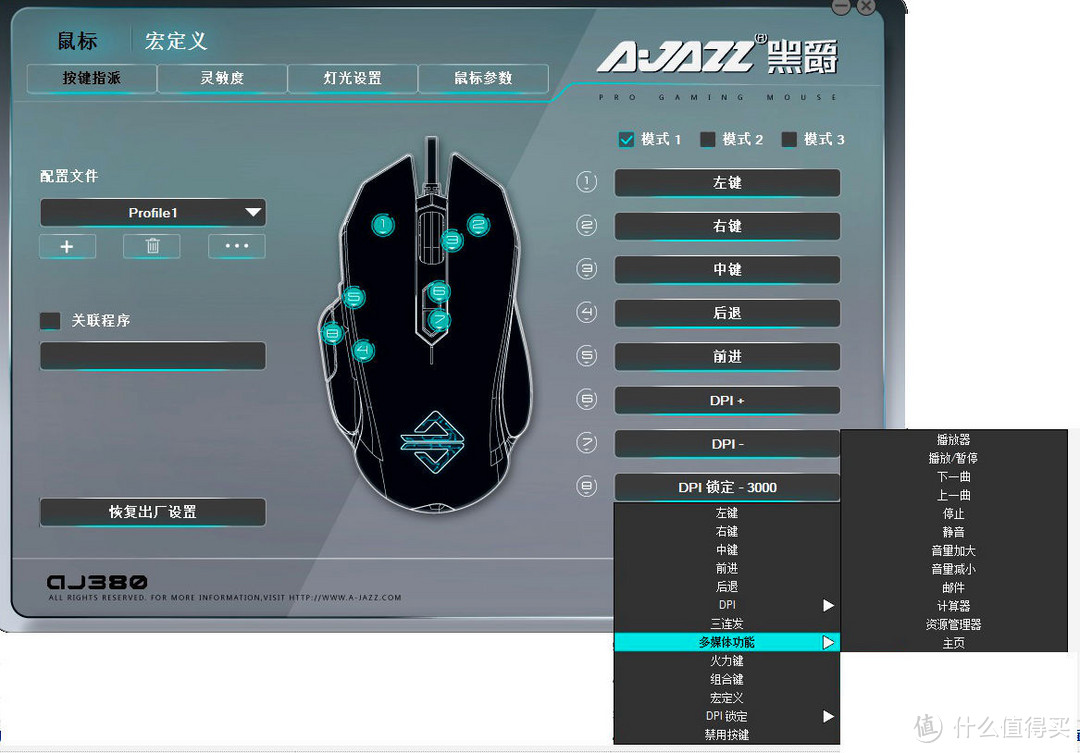 AJAZZ 黑爵 GT星际迷航版 定制鼠标 开箱测评