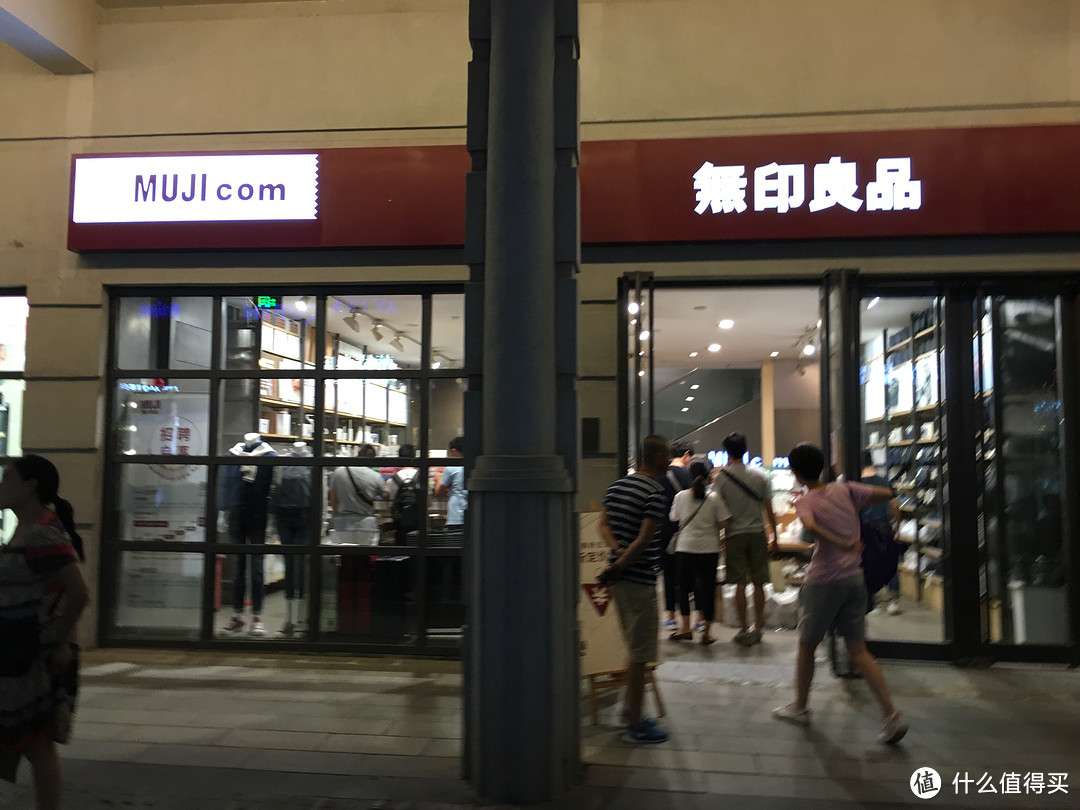 無印良品逛店和在日本买的一些生活、办公用品