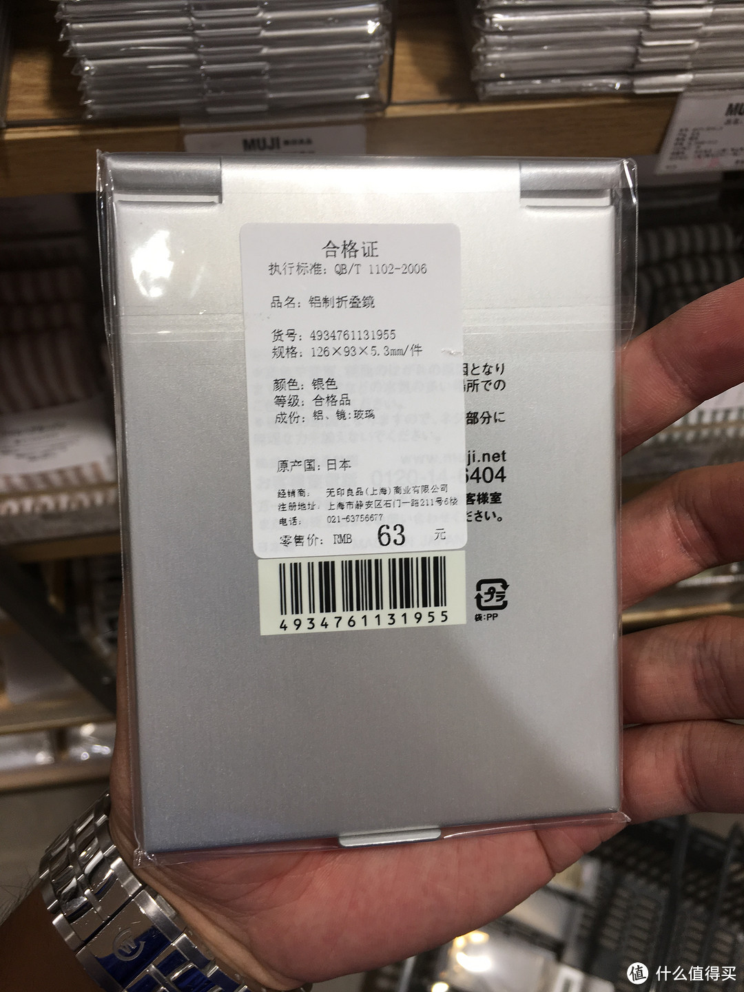 無印良品逛店和在日本买的一些生活、办公用品