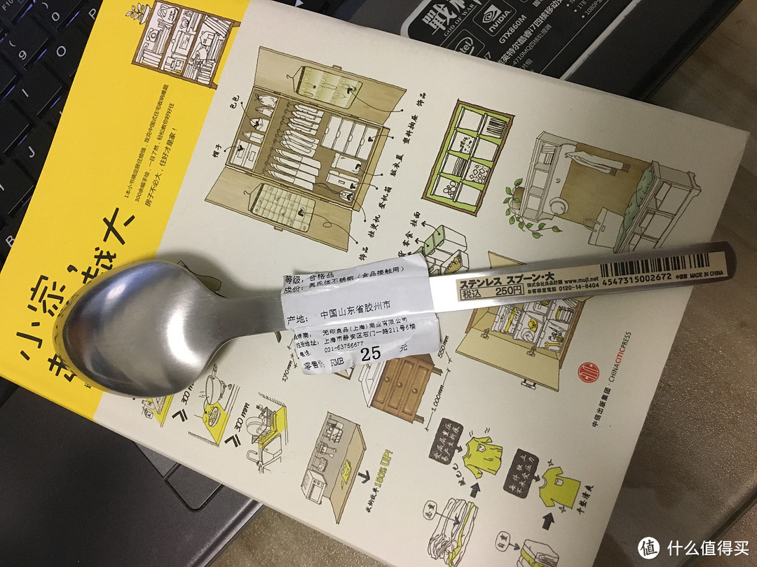 無印良品逛店和在日本买的一些生活、办公用品