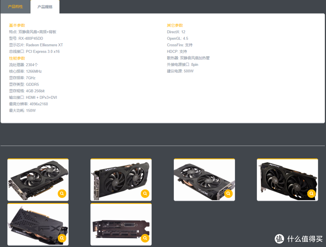 RX480 4G黑狼