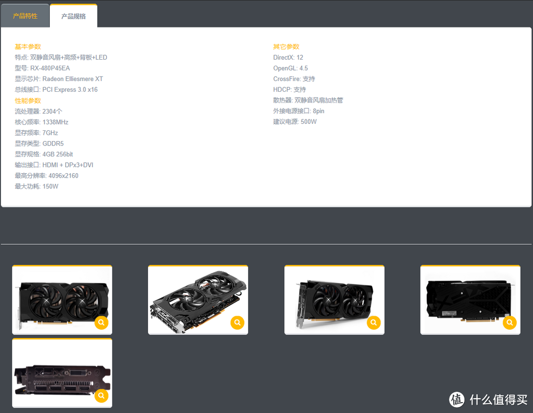 RX480 4G 黑狼进化